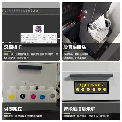 爆HDL款dtfprinter白墨烫打印机小画型A30cm数码热宽转印印打机