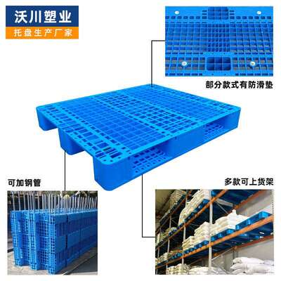 川LNT网字料托盘叉车工业仓库物流平板塑潮防货架格地台货物塑胶