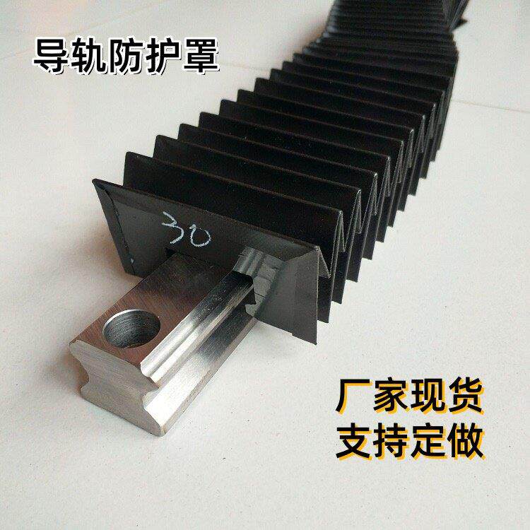 HGH上银直线导轨风琴罩15/20/25/30/35/40/45/55线轨滑轨防尘护罩