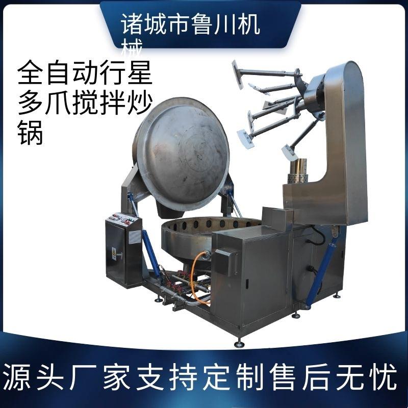 全自动馅料核桃仁炒锅设备麻辣香锅调料机商用炒中药辣椒酱设备