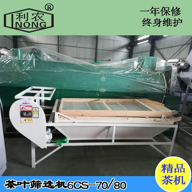 厂家供应茶叶筛选机80型电动筛茶机 茶叶分级机全新