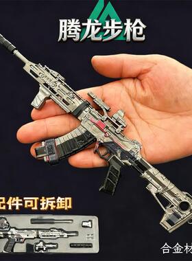 三角洲游戏周边枪模型m416腾龙突击玩具模型收藏工艺品礼物摆件
