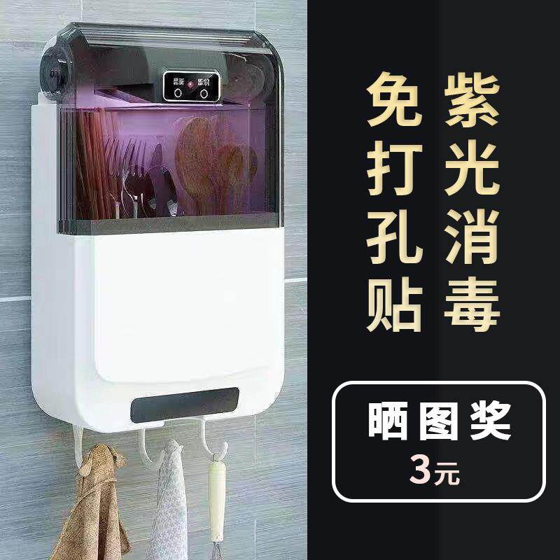 智能消毒机筷子筒篓带烘干一体小型家用收纳盒免打孔筷子笼壁挂式