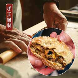 福建福州传统小吃永泰葱饼特色肉饼休闲 零食糕点小吃葱饼光饼