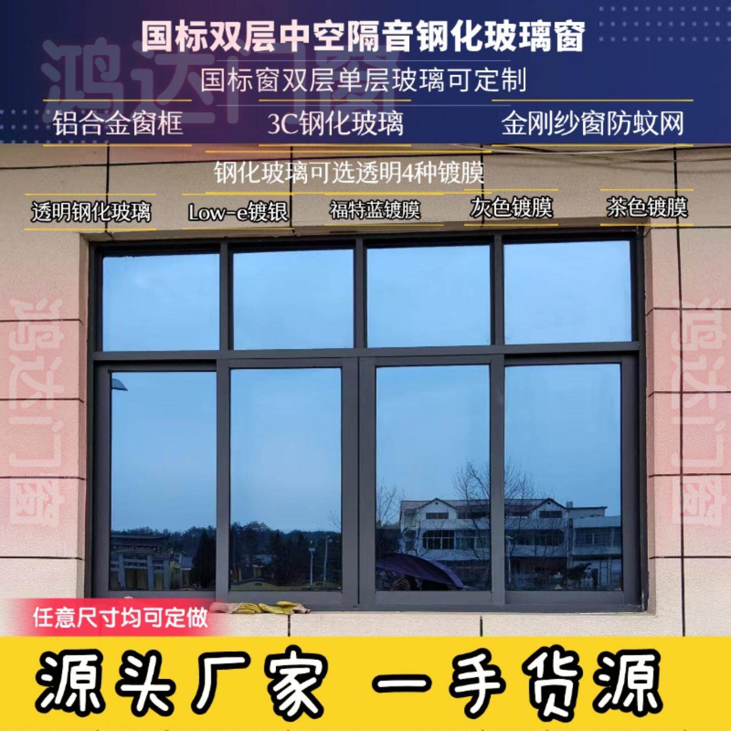 别墅自建房铝合金推拉窗单层双层中空隔音钢化玻璃成品玻璃窗