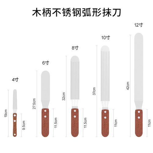不锈钢木柄蛋糕花边抹平器奶油刮刀6寸8寸10寸烘焙蛋糕多功能抹刀