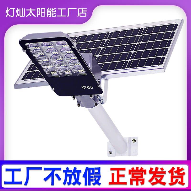 新农村太阳能灯户外灯家用防水庭院灯大功率超亮12000照明LED路灯