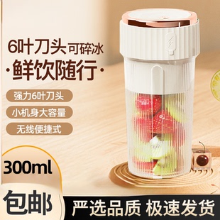 果汁机家用多功能水果搅拌机tk 榨汁机充电电动榨汁杯小型便携式