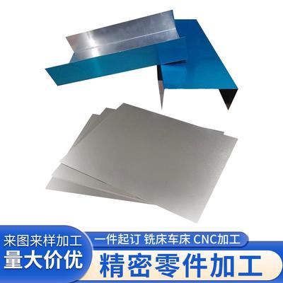 6061铝板折弯5052铝合金铝板加工定制激光切割折弯焊接喷沙阳极氧