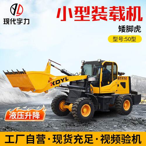 50型小型装载机木材装卸设备伸缩臂抓木机林业抓木机