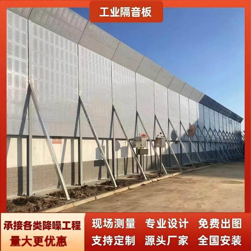 工业消音板工厂隔音墙商场空调外机室外防水隔音围挡降噪吸音屏障