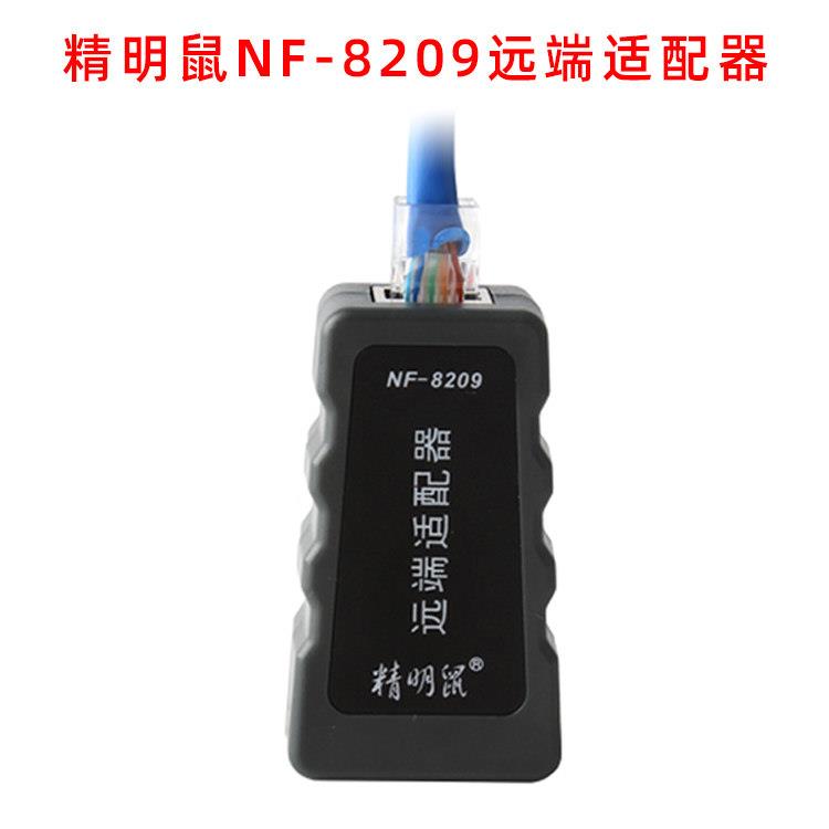 精明鼠NF-8209测线寻线仪之远端适配器配件图片