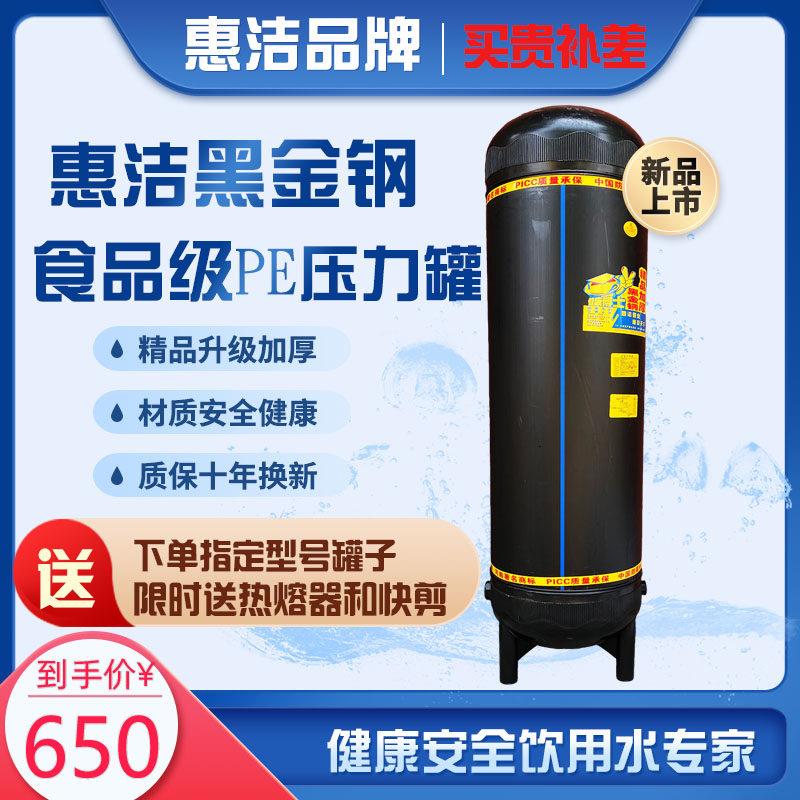 惠洁PE黑金钢无塔供水器家用全自动塑料压力罐水塔自来水增压储水