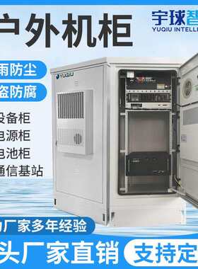 室外通讯设备柜4u交流配电+1500W交流空调1个散热风扇的标准设备