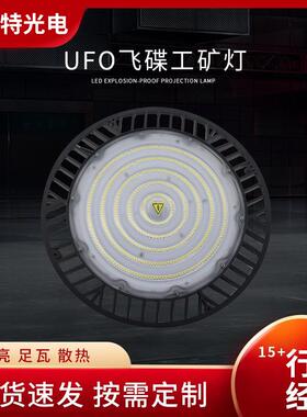 LED工矿灯加油站灯工业仓库车库照明灯UFO圆形飞碟灯工厂吊灯