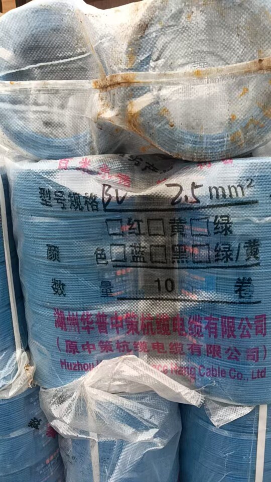4月21日合肥未使用国标BV2.5平方电线700卷（合肥提）网络拍卖公告