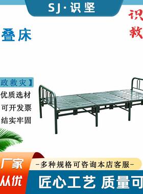 民政救灾单人六折床便携式绿色钢塑救灾床户外野营训练折叠床