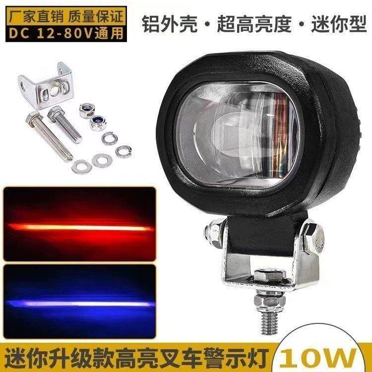 堆高机区域灯堆高机警示灯堆高机边界灯一字红光货车警示灯堆高机