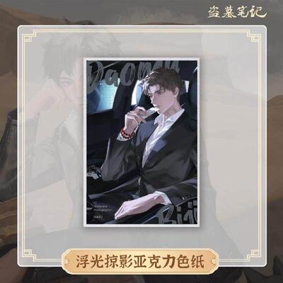 【bilibili】盗墓笔记2024吴邪生日季浮光掠影拍立得吧唧色纸