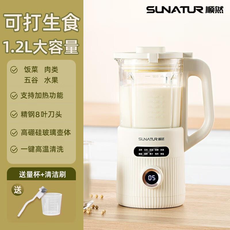 顺然辅食机婴幼儿童宝宝小型多功能加热蒸煮搅一体料理果泥破壁机