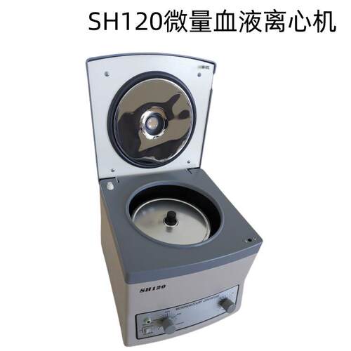 SH120毛细管离心机24根毛细管分离离心机美容离心机