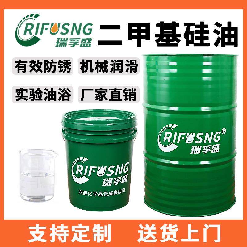 二甲基硅油500粘201硅油耐高温聚二甲基硅氧烷1000cs各种粘度硅油