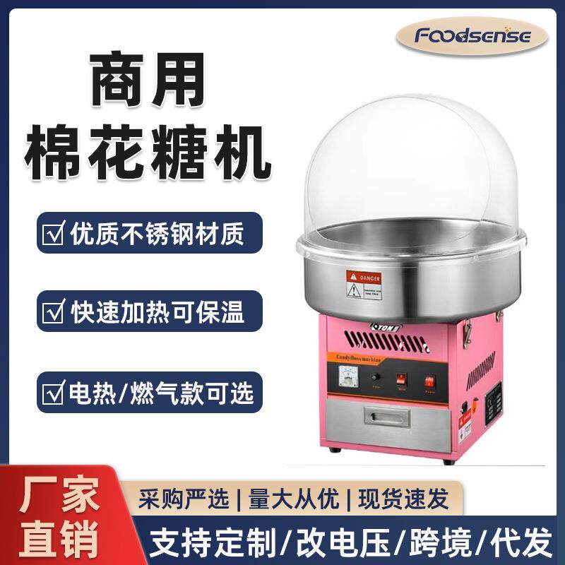 商用台式电热棉花糖机摆摊用儿童花式机器电动制作机食品级