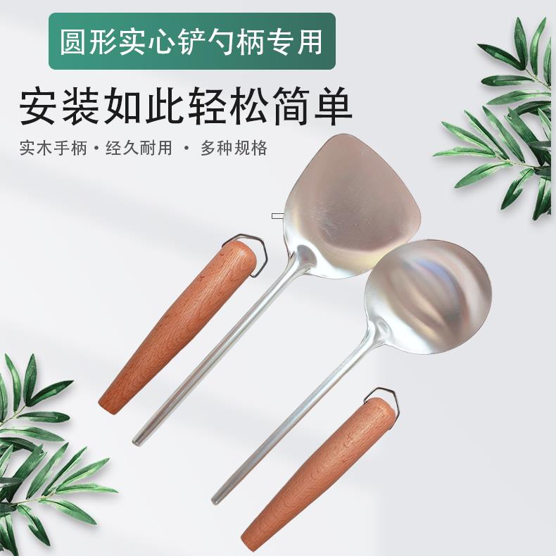老式锅铲柄打孔圆形木柄把勺子柄多用钻孔实木手柄配件锉刀柄通用