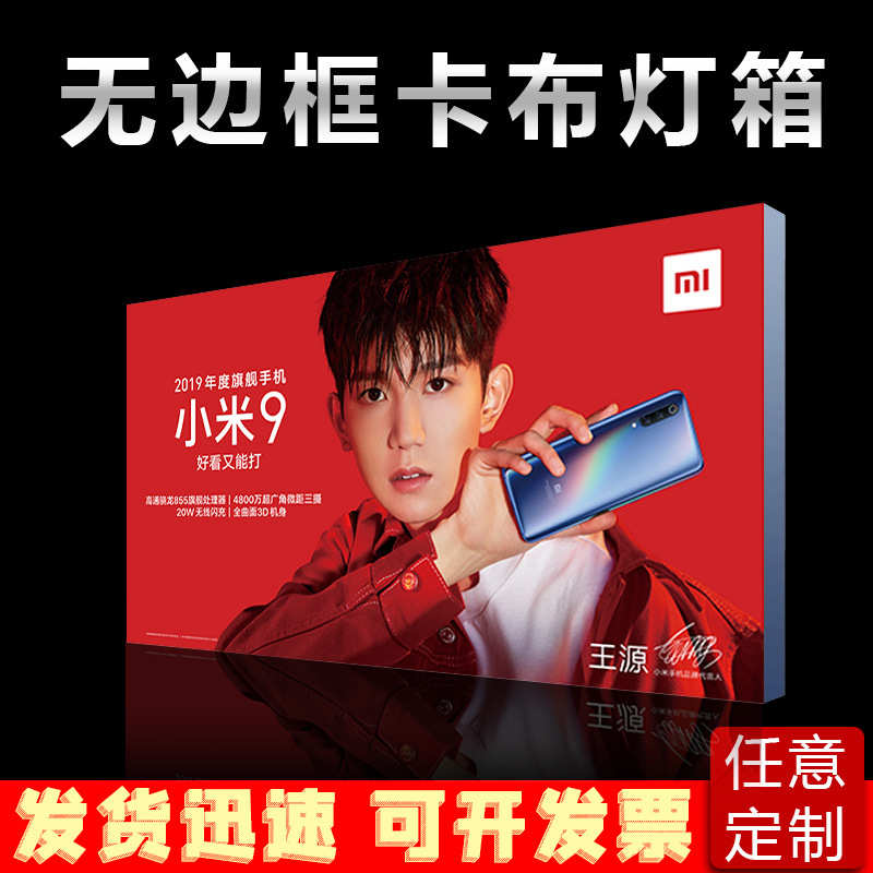 卡布灯箱uv软膜超薄led无边框发光灯箱广告牌挂墙式户外灯箱