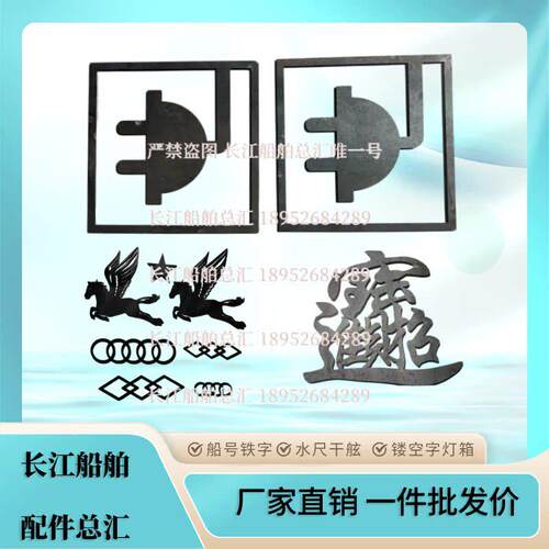 船舶用岸电标志标识图按新海事要求铁板制作船用铁加工定制装饰品