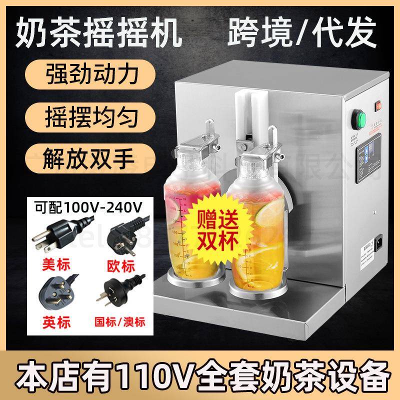 110V美规双头珍珠奶茶摇摇机不锈钢商用奶茶店设备跨境跨境热销