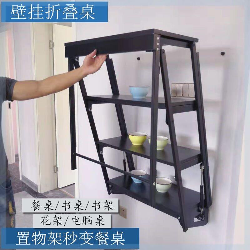 壁挂折叠桌子隐形桌小户型折叠式餐桌书桌抖音同款