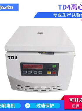 厂家生产TD4离心机数字显示过滤低速离心机实验室工具台式离心机