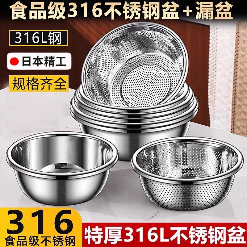 日本精工厨房专用洗菜盆316不锈钢高颜值洗菜淘米水果漏盆沥水篮