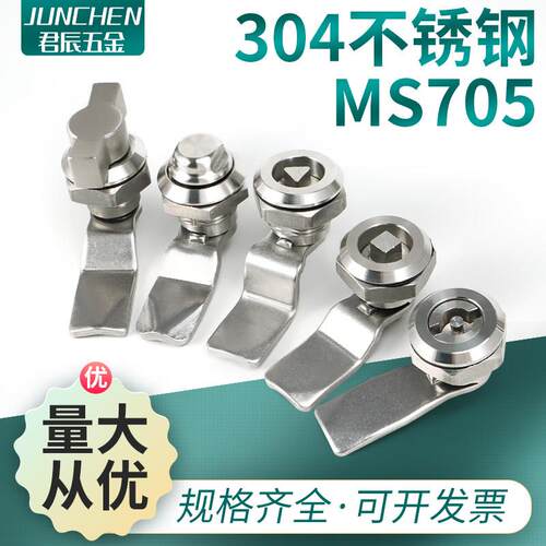 MS705不锈钢电梯三角锁 配电箱一字四角锁 君辰五金带钥匙锁芯