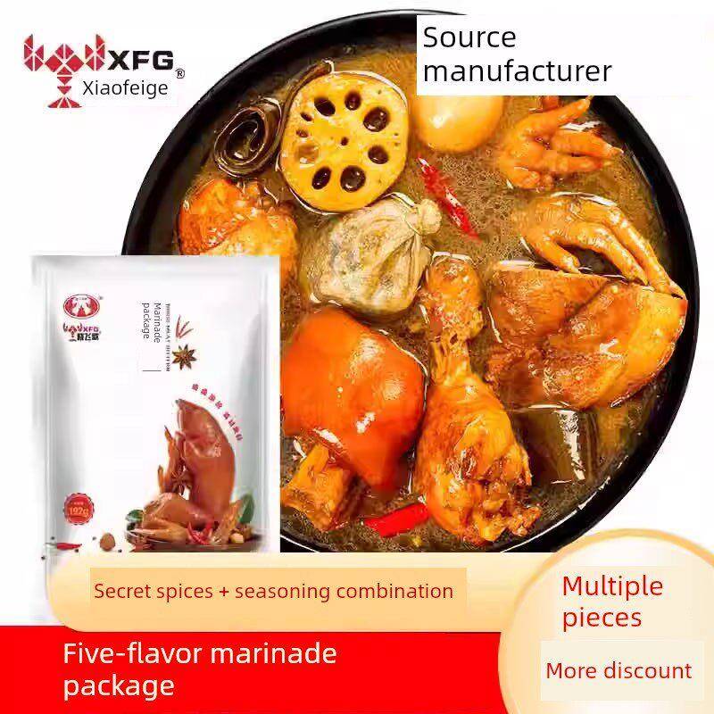 五香卤蛋晓飞歌五香卤料包商用配方卤肉料家庭卤水卤菜卤鸭脖茶叶