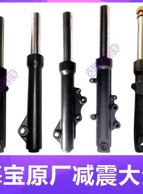 海宝原厂电动三轮车篷车33管37管鼓煞碟煞液压减震猎豹麒麟美可前