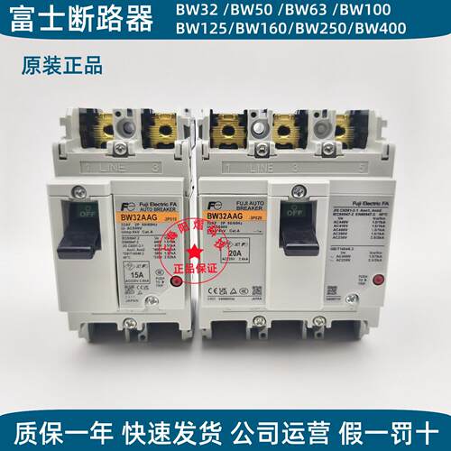 正品富士断路器空气开关BW32AAG BW50EAG BW63EAG BW100EAG BW125