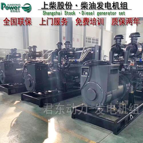 上柴股份80KW柴油发电机组SC4H160D2上柴100KW潍柴自启动发电机站