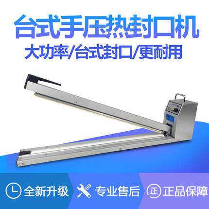 手压式封口机小型家用商用月饼茶叶塑料袋包装机热缩膜切膜塑封机