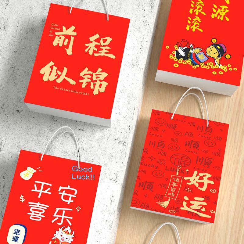 前程似锦手提纸袋新年春节元旦红色小号礼品袋子生日礼物袋学生