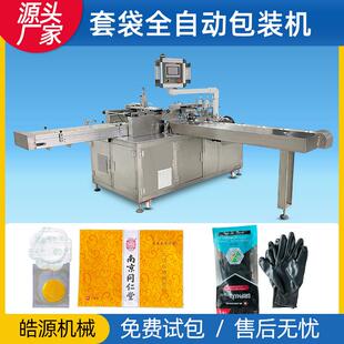 高速智能全自动装 袋机械设备给袋机套袋机 50新型 源头厂家可定HY