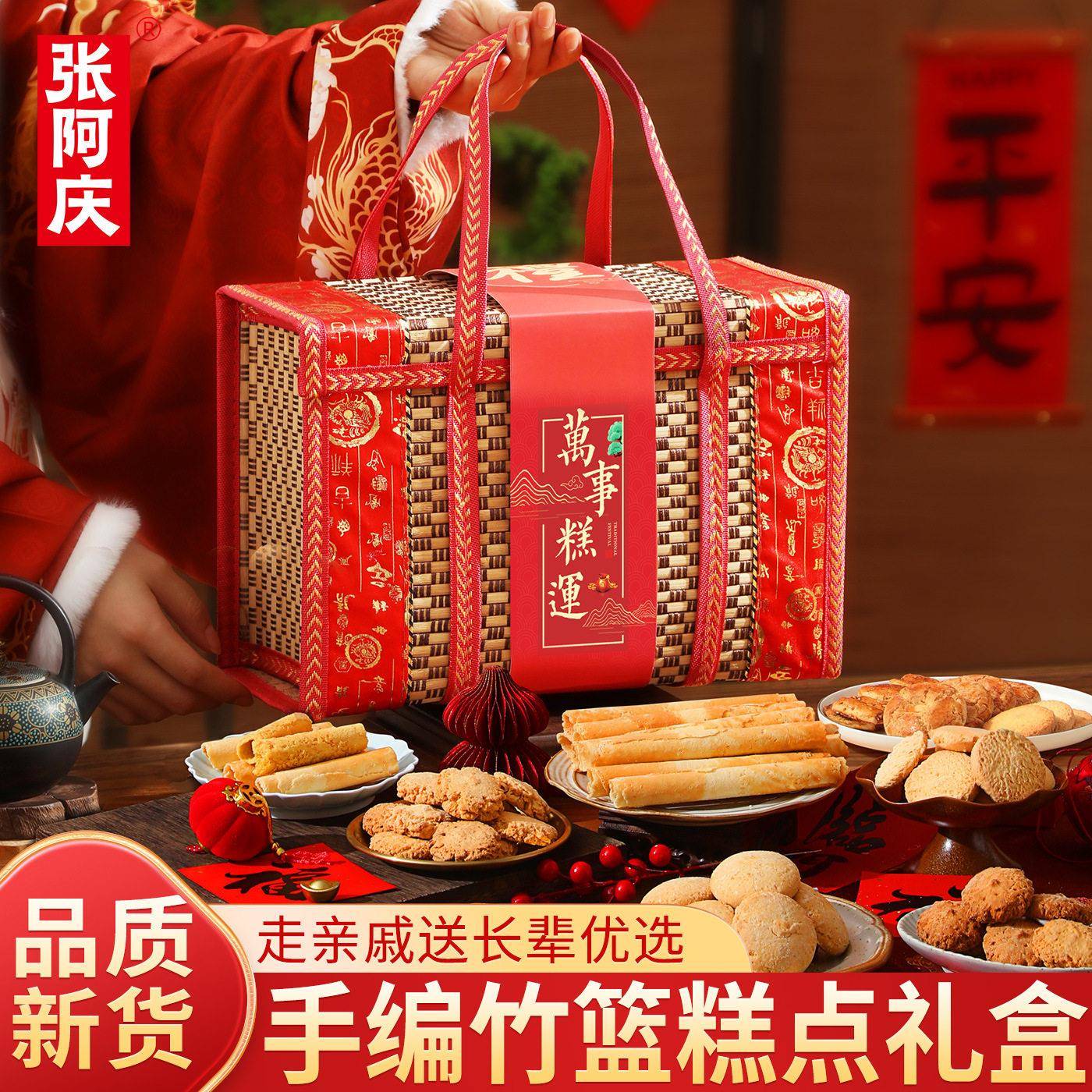 春节年货桃酥礼盒传统中式糕点点心饼干特产食品过年送人长辈礼品