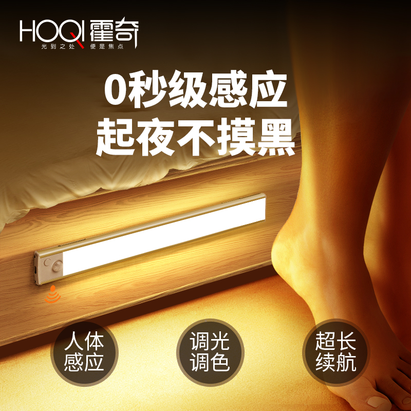 床边人体感应灯床下起夜人来即亮人走即灭免接线充电自粘磁吸灯条