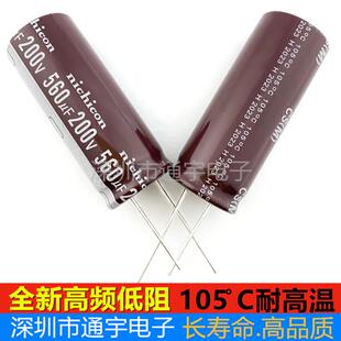 200v560uf/200v680uf/200v470uf/220uf200v330uf电源开关电解电容