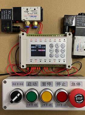 8进8出8路多路延时继电器可程式设计控制器循环定时开 关简易PLCA
