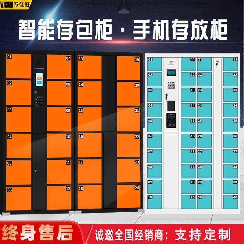 超市电子存包柜智能储物柜员工寄存柜红外条码刷卡密码微信存放柜