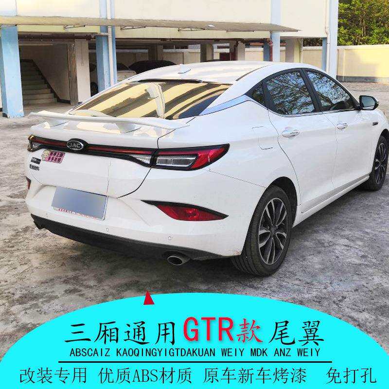 暗莹适用汽车尾翼汽车烤漆飞机翼通用免打孔三厢三厢三厢尾翼改装