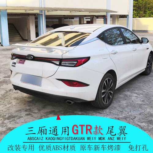 暗莹适用汽车尾翼汽车烤漆飞机翼通用免打孔三厢三厢三厢尾翼改装