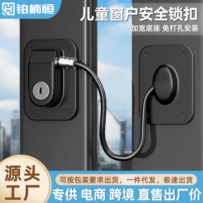 免打孔儿童安全锁冰箱锁窗户锁柜子锁家具锁通用推拉门限位器